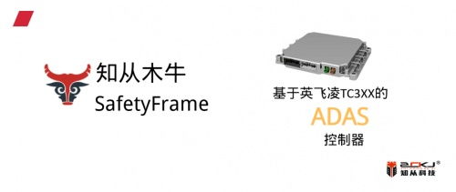 知從SafetyFrame 在軟件開發(fā)中的豐富應用場景