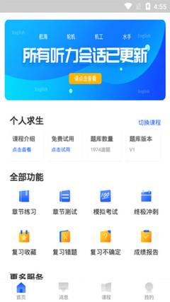 航海家軟件 掌上航海助手，開啟智慧海洋新篇章